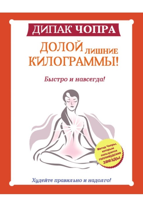 Book Down with the extra pounds!