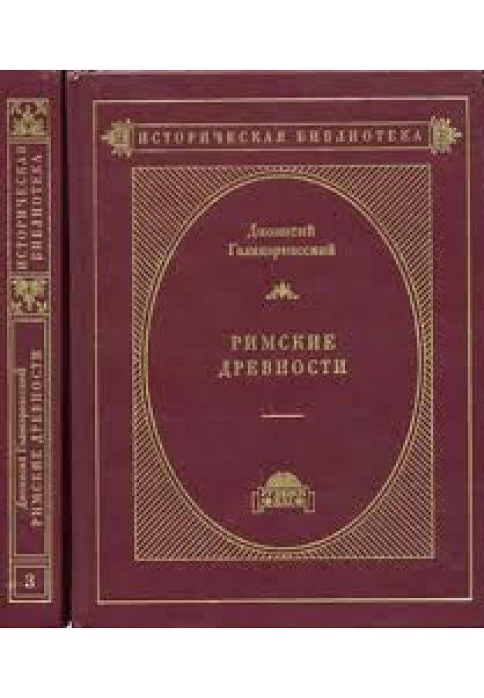 Book Roman antiquities. Volume 3