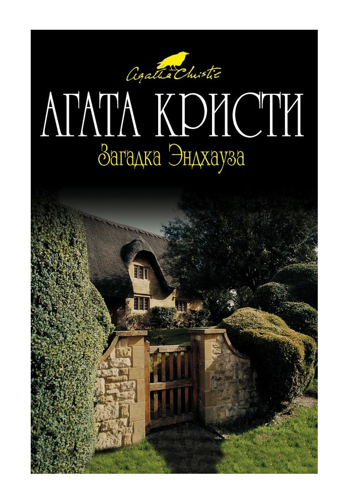 Book Endhouse Mystery