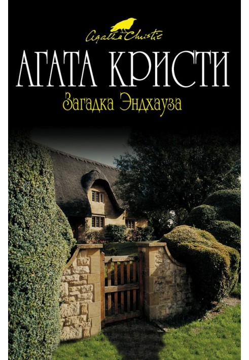 Book Endhouse Mystery