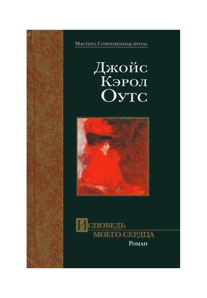 Book Confession of my heart