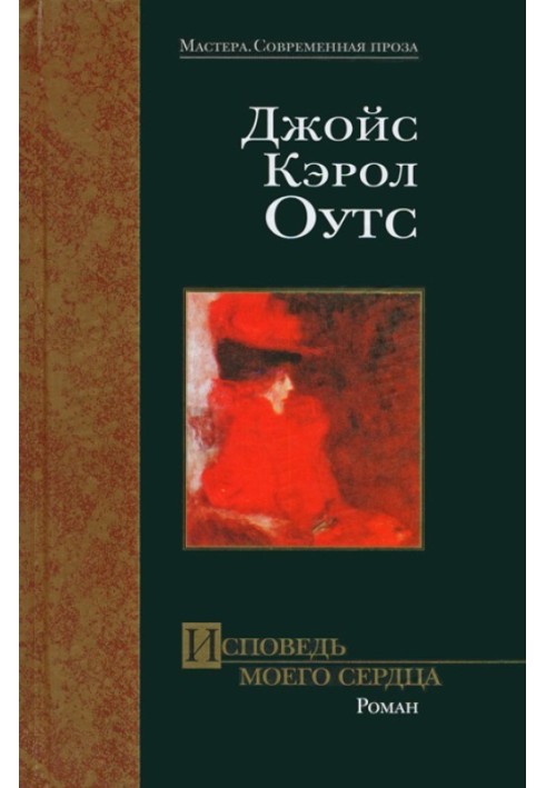 Book Confession of my heart