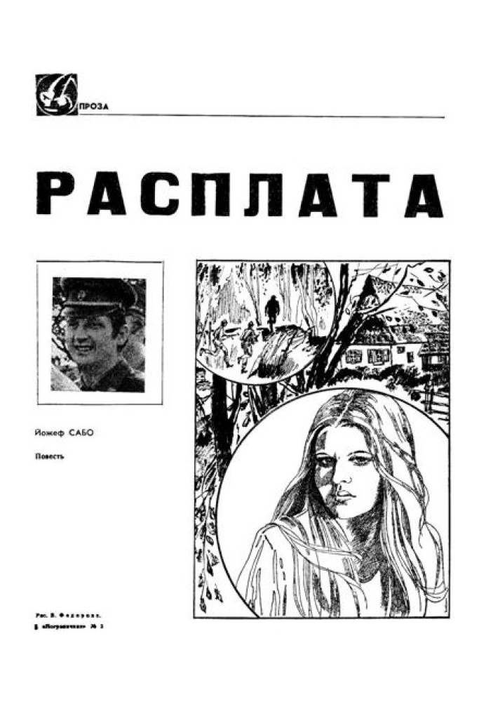 Book Pay