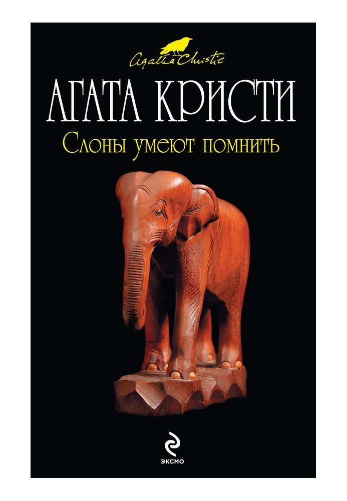 Book Elephants can remember