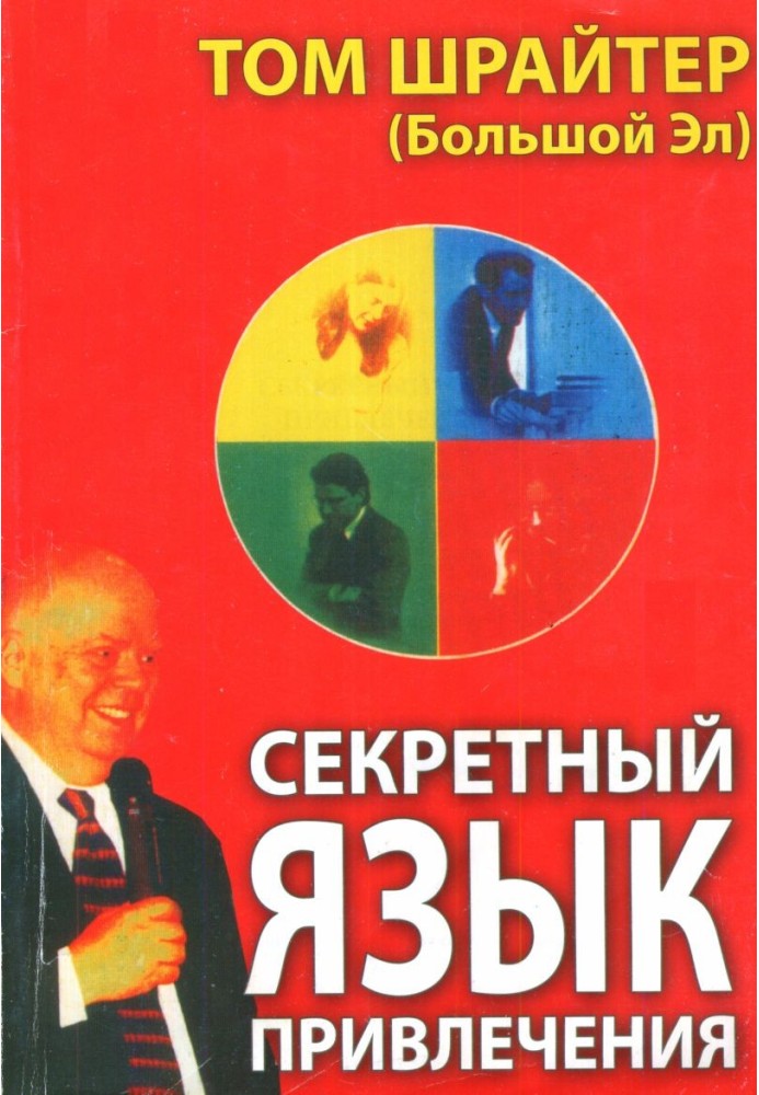 Book The Secret Language of Attraction