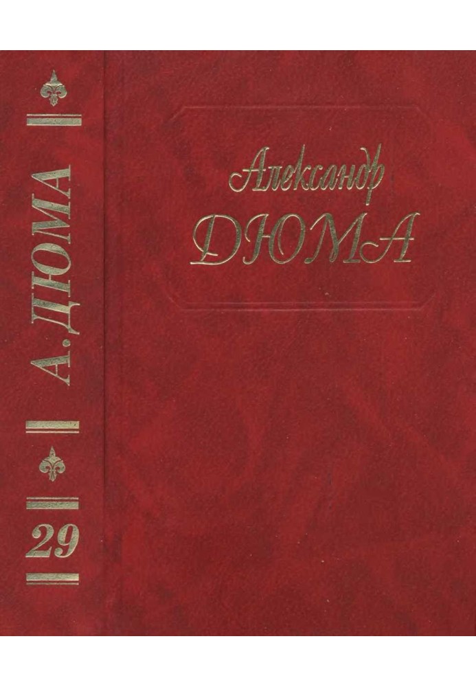 Книга Сан Феличе. Книга 2