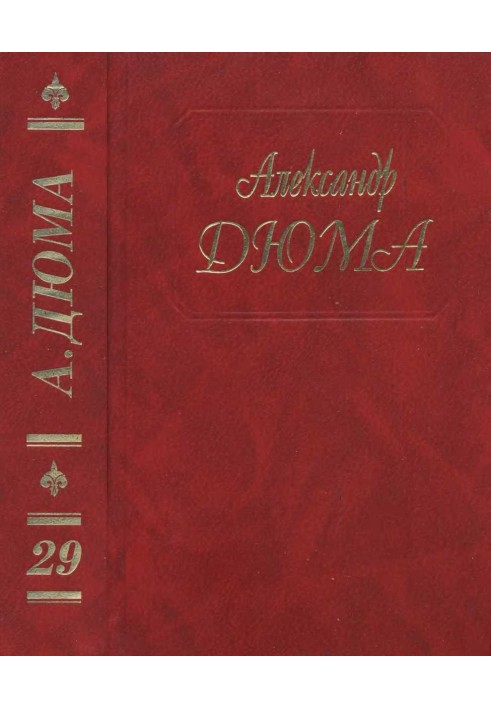Книга Сан Феличе. Книга 2