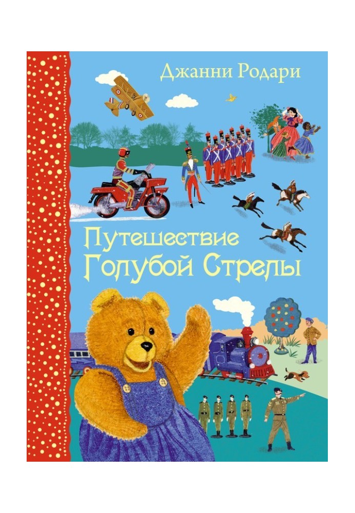 Book Journey of the Blue Arrow