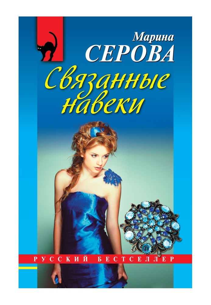 Book Bound Forever