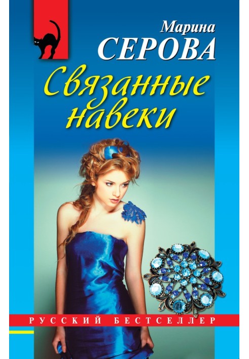 Book Bound Forever
