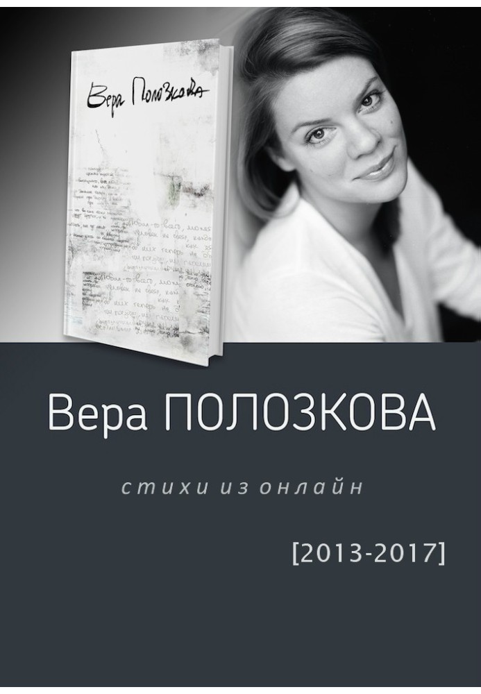 Book Poems from online (2013-2017)