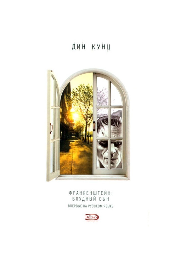 Книга Блудный сын