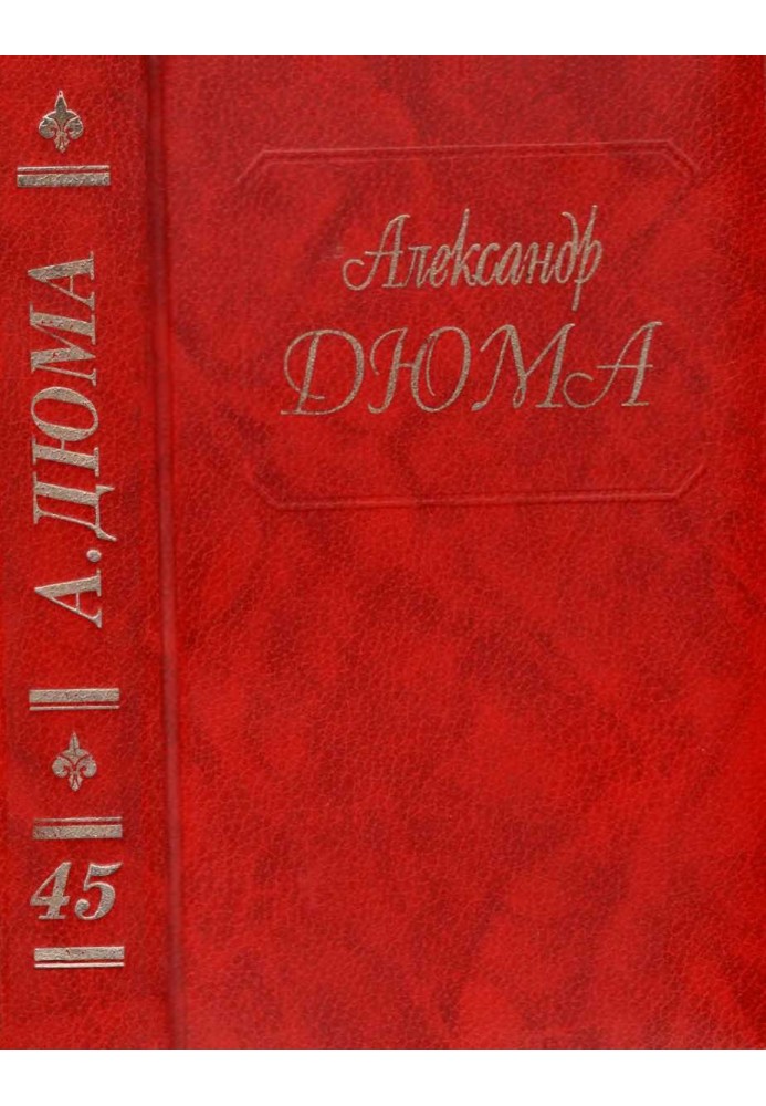 Book Georges. Corsican brothers. Gabriel Lambert. Meter Adam from Calabria