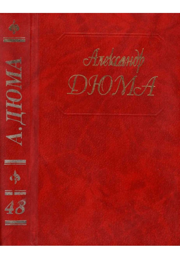 Книга Инженю