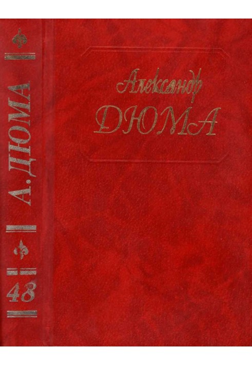 Книга Инженю