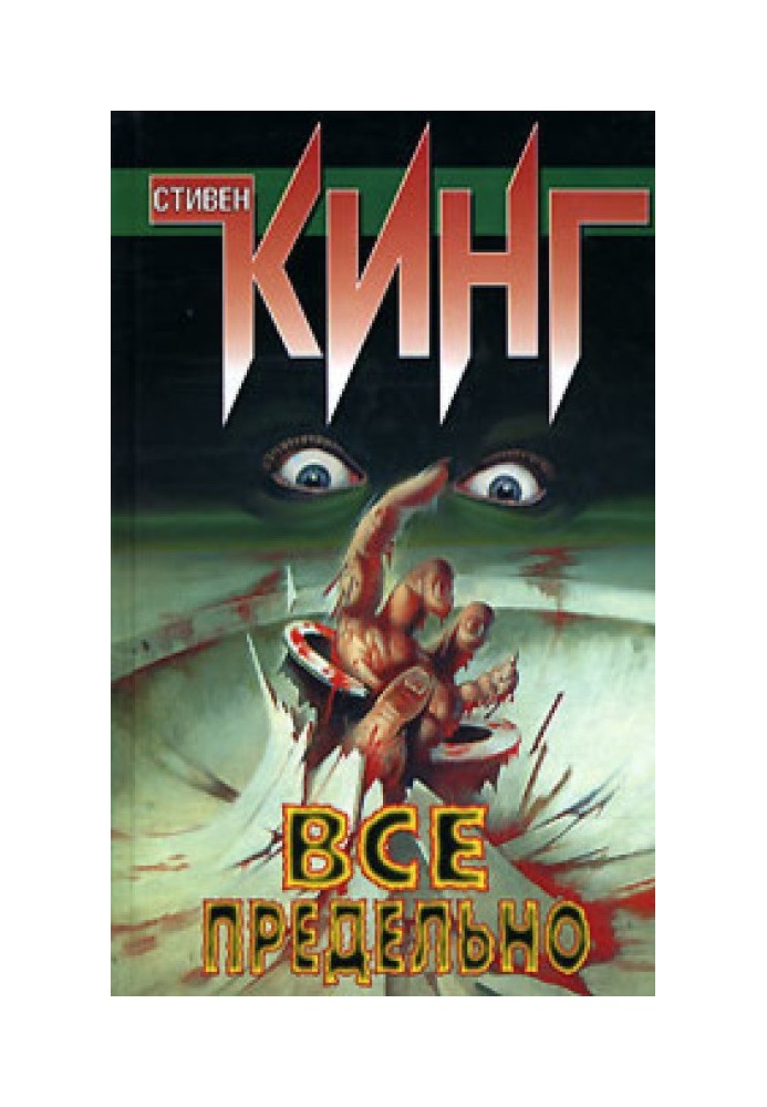 Книга Все, что ты любил когда-то, ветром унесет