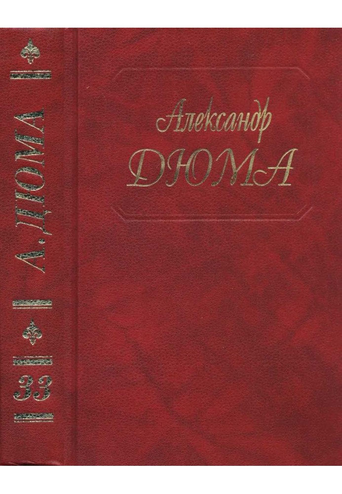 Книга Сальватор. Частини 3, 4