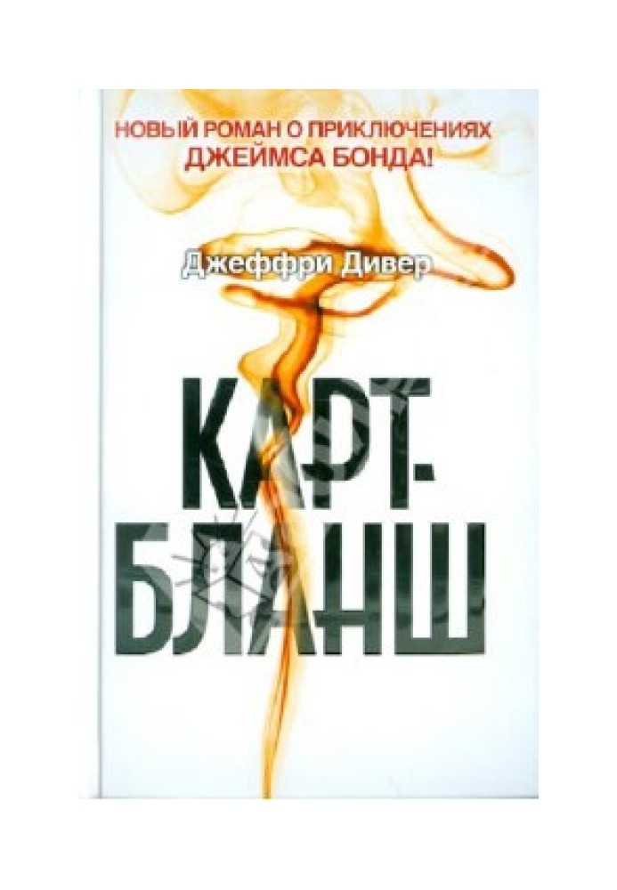 Book Carte blanche