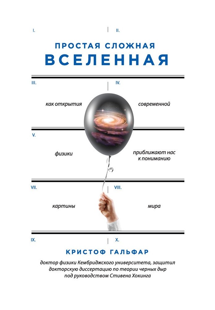 Book Simple Complex Universe