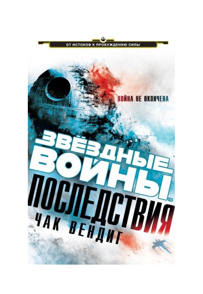 Book Consequences