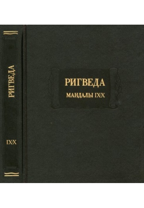 Book Rig Veda. Mandalas IX-X