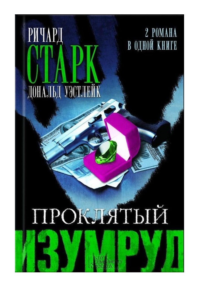Book Fire Flash
