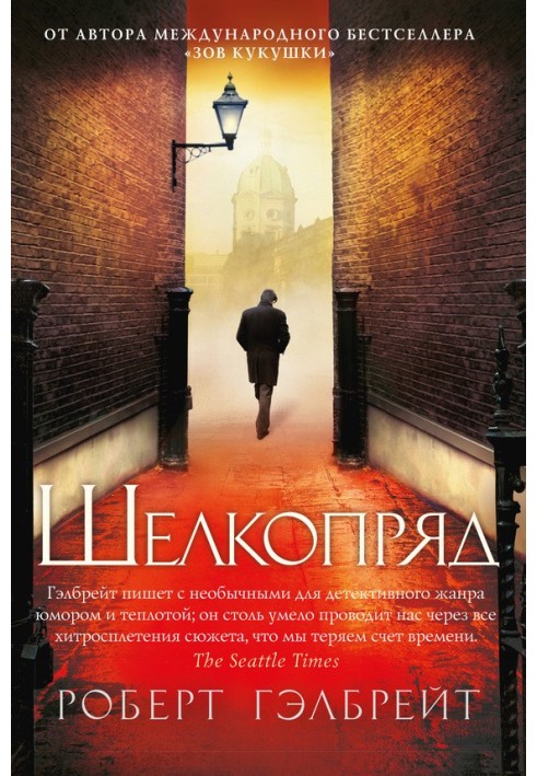 Книга Шелкопряд