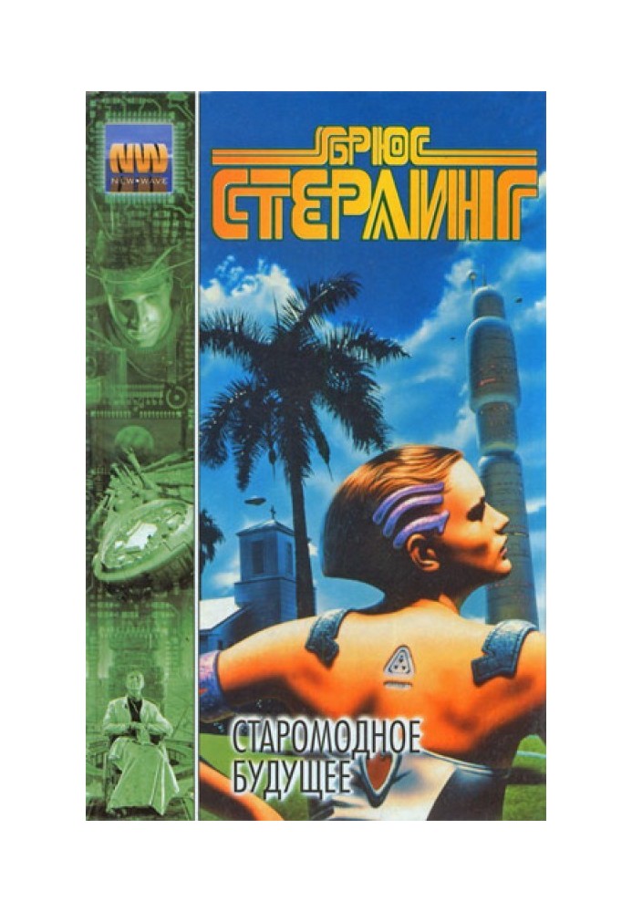 Книга Глубокий Эдди