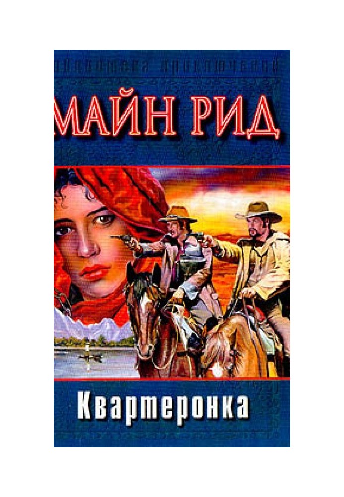 Book Quarteronka