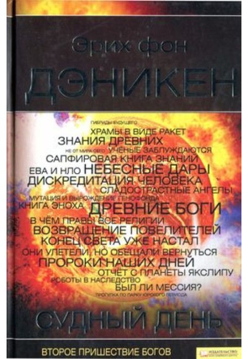Book Judgment Day