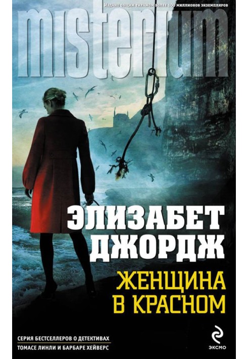 Book Woman in red