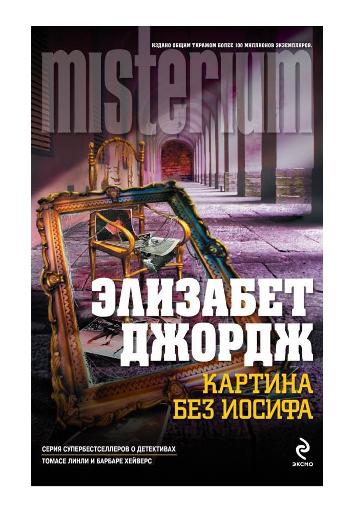 Book Picture without Joseph