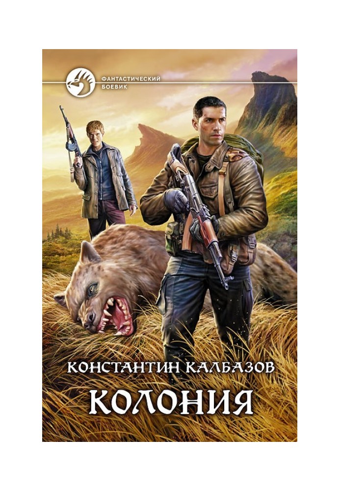 Book The colony
