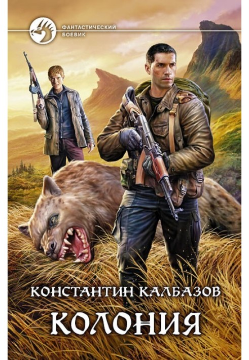 Book The colony