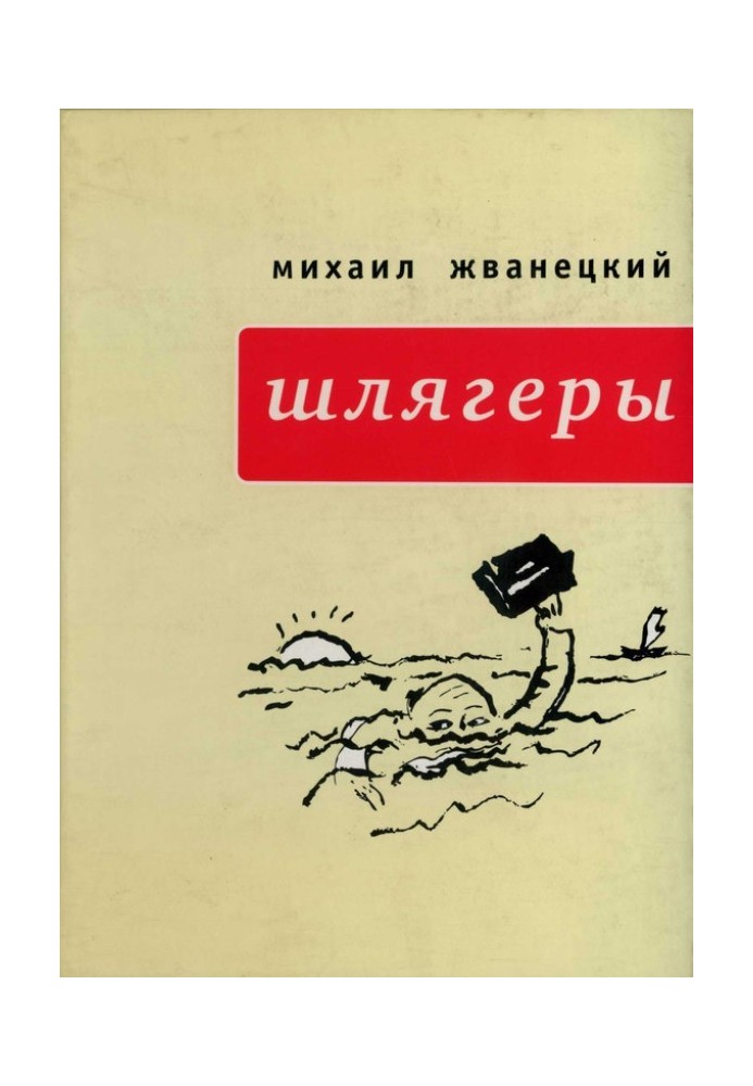 Book Hits