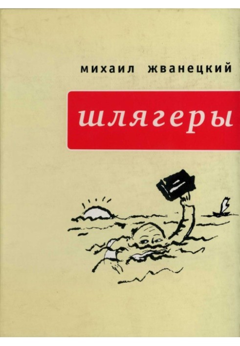 Book Hits