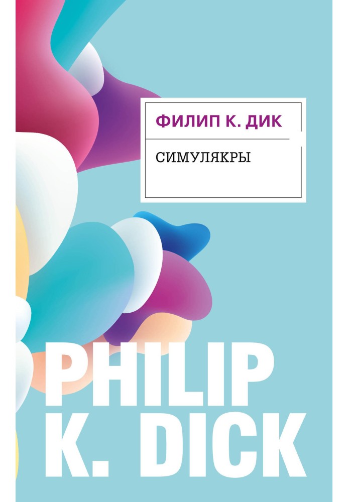 Book Simulacra