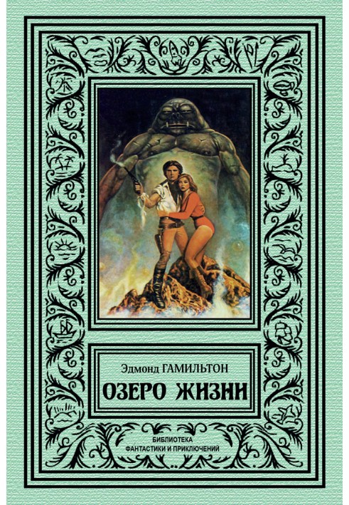 Book Lake of Life