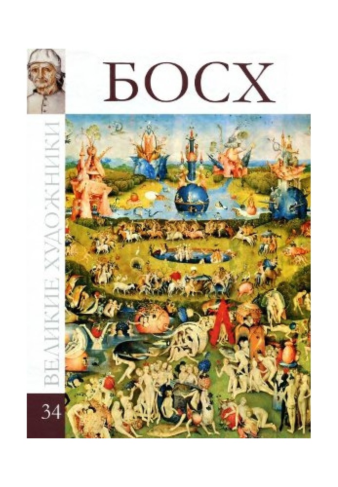 Book Bosch