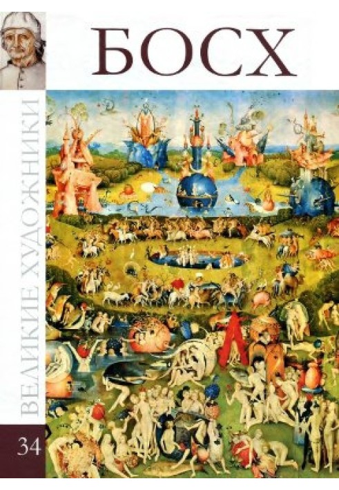 Book Bosch