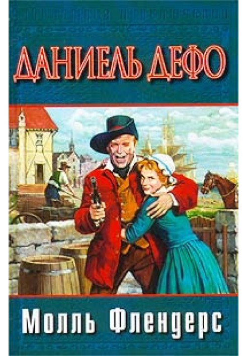 Book The joys and sorrows of the famous Moll Flanders