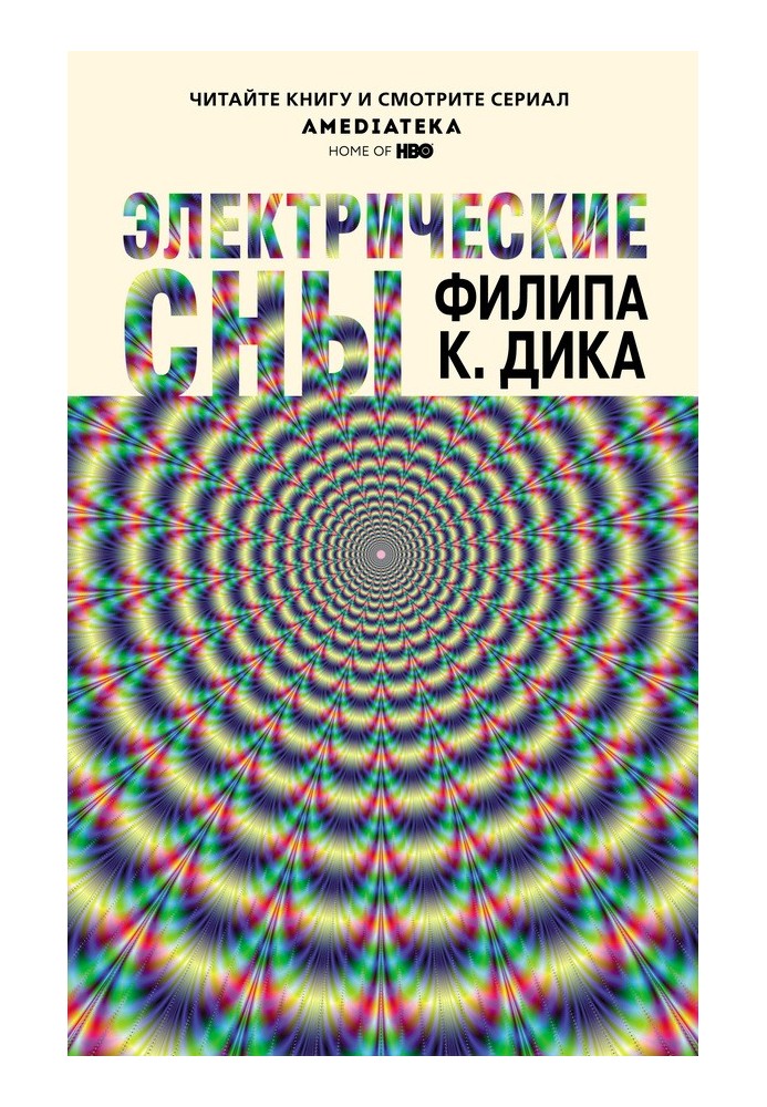 Book Electric dreams
