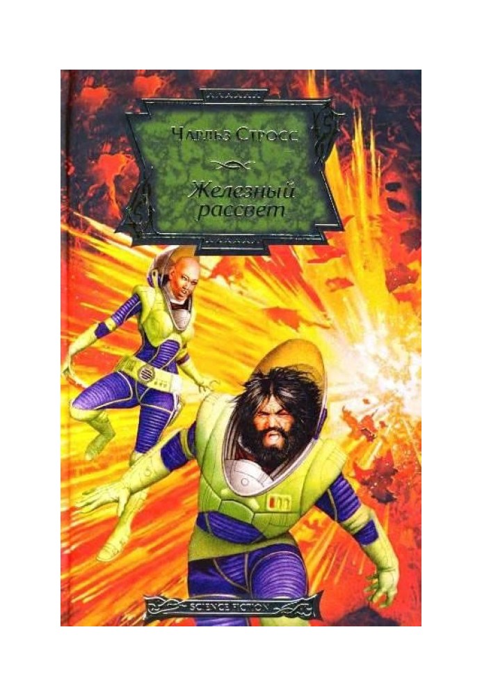 Book Iron Dawn