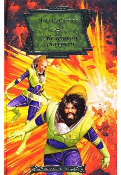 Book Iron Dawn