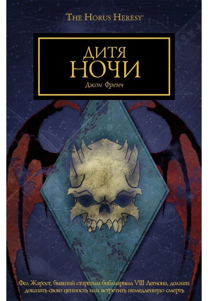Book Child of the night