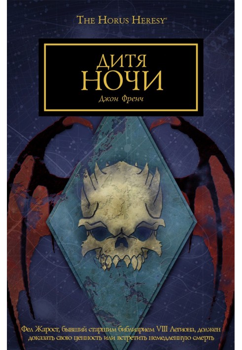 Book Child of the night