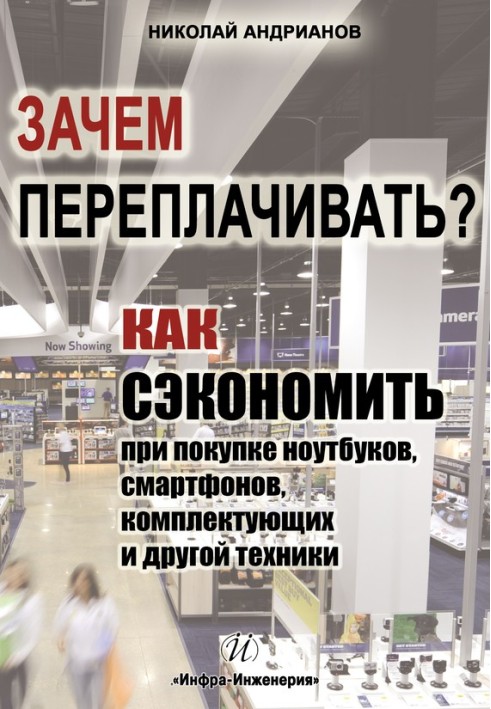 Book Why overpay?