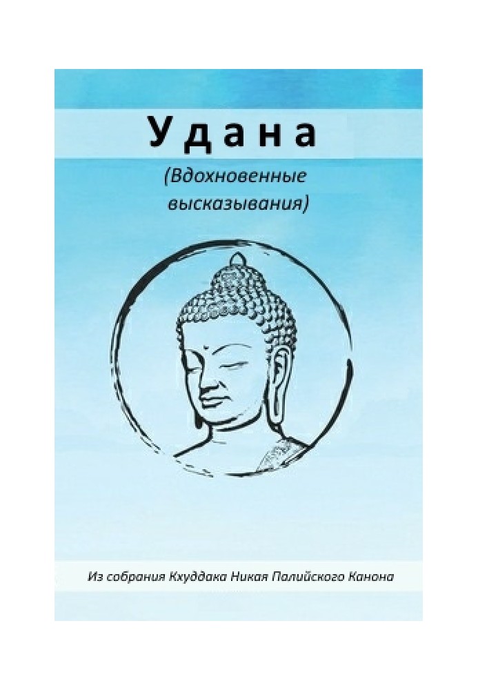 Книга Вдана