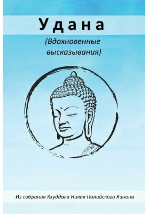 Книга Вдана
