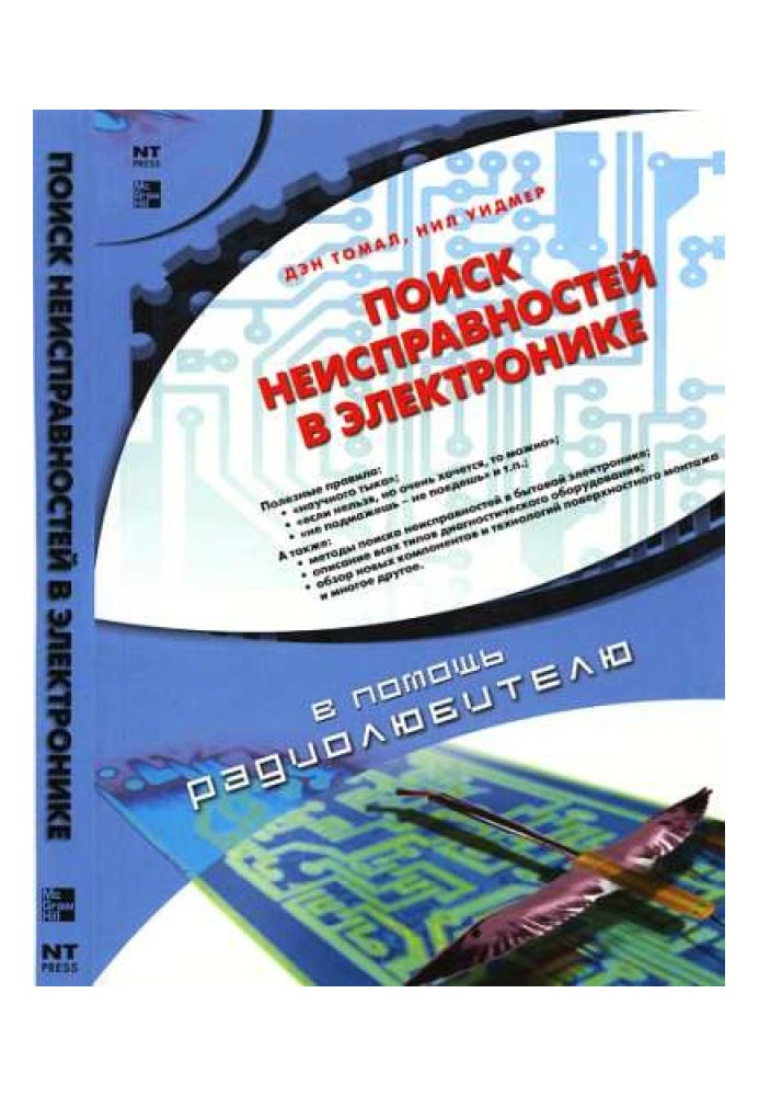 Book Electronics Troubleshooting